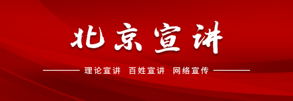 “宣宣”学习条记（108）丨把党的伟大自我改进进行到底